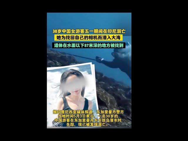 喝多了闲聊：潜水美女之死，论遵守规则与作弊｜灾与赢的分水岭