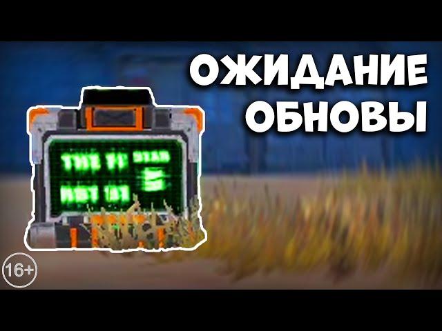 ОЖИДАНИЕ ОБНОВЛЕНИЯ - Last Island Survival с Нуля - Rust Mobile - Last Day Rules Survival обновление