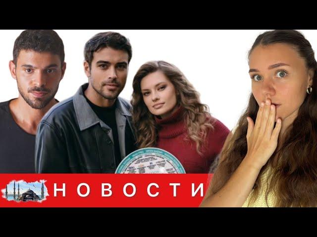 ДИКИЙ ДЕЛАЕТ ФИНАЛ/ Замена актера в сериале "Постучись в мою дверь"/ Зимородок в Испании/ Рейтинги