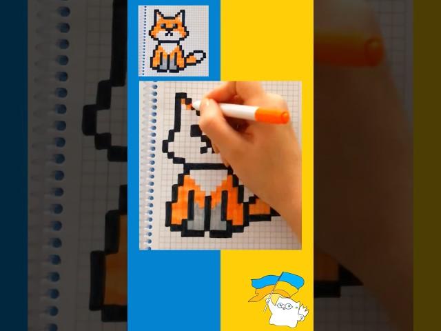 Як намалювати лисичку по клітинках|How to draw a fox by cell #pixelart#drawing#fox#лисичка#лиса