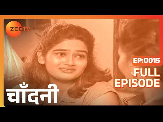 Chandni - Hindi TV Serial - Full Ep - 15 - Rajita Kochar, Raza Murad, Shahbaz Khan- Zee TV