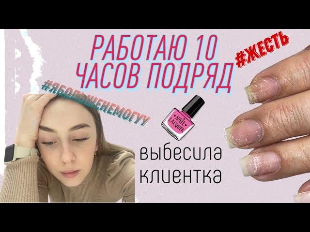 VLOG: экстремальный день, работаю 10 часов подряд| обзор мебели с WB