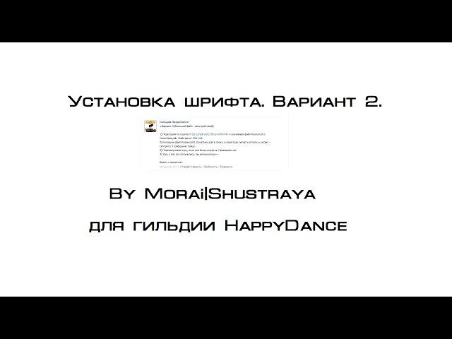 [Dragon nest] Установка шрифта для отображения кириллицы. Вариант 2.