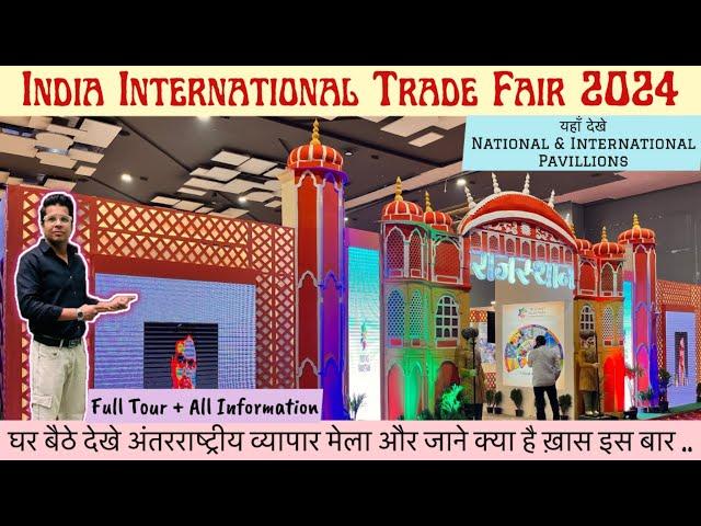 India International Trade Fair 2024 || Trade Fair 2024 Pragati maidan || IITF 2024