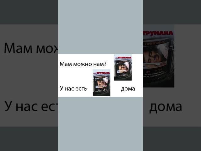Русская адаптация