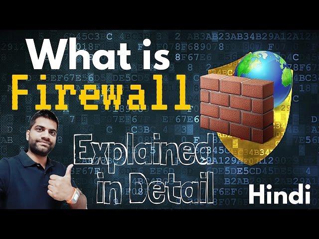 What is Firewall? Good or Bad? Explained in Detail