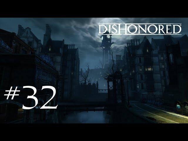 Dishonored • 05.1 • Последний прием леди Бойл (Квартал особняков)