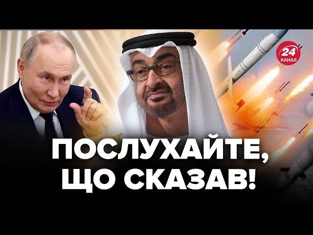 Президент ОАЕ ШОКУВАВ заявою про війну. Путін в захваті. Це ОБГОВОРОЮТЬ на усіх Z-каналах