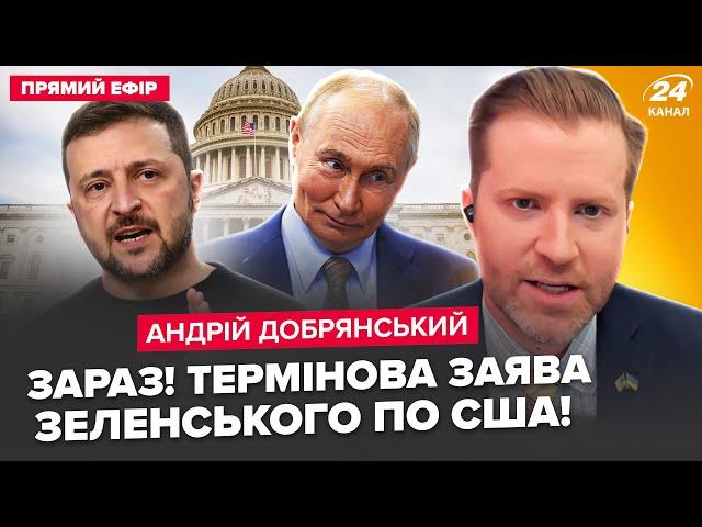 У ці хвилини! ЕКСТРЕНЕ рішення Зеленського після зустрічі з Трампом. Путін ВЖЕ СВЯТКУЄ. Світ У ШОЦІ