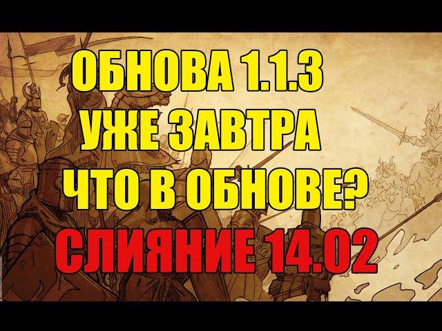 Raid: Shadow Legends -  ПАТЧ 1 13 ЧТО в обнове?