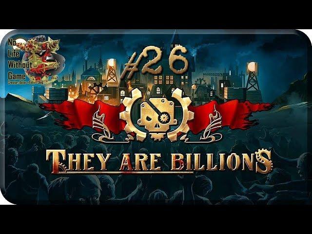 They Are Billions[#26] - Сопротивление (Прохождение на русском(Без комментариев))