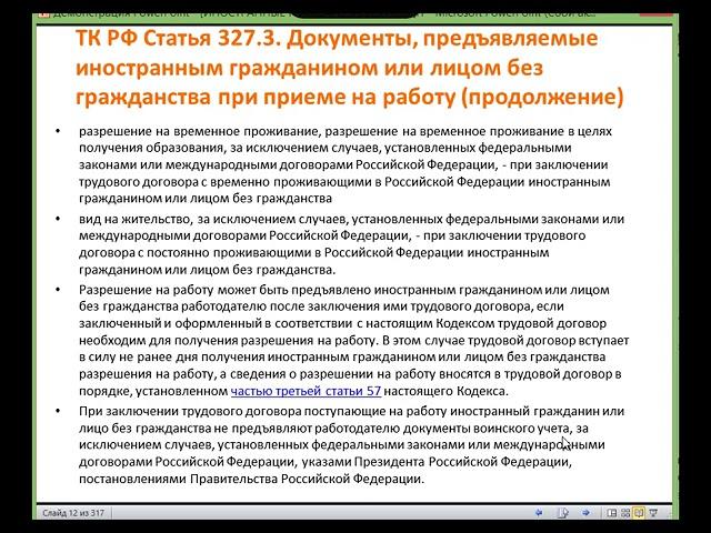 Оформляем на работу иностранного гражданина: документы, которые должны быть