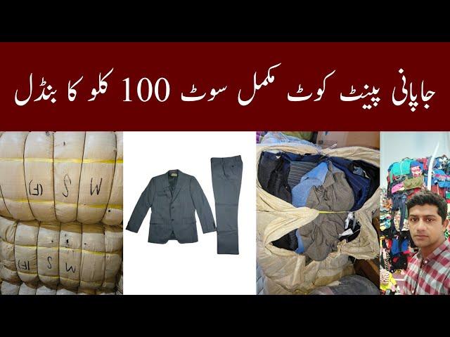 Japanese Suits | Pant Coat | Wholesale | Ibrar Ahmed Official