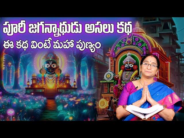 History of Puri jagannath Temple in Telugu | Puri Jagannath Rath Yatra Temple History |SumanTV Prime