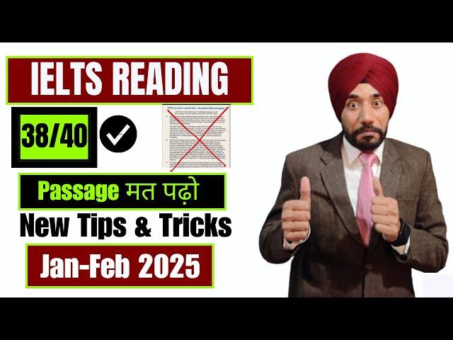 IELTS Reading Tips and Tricks Without Reading Passage 40/40| Tips and Tricks IELTS Reading|