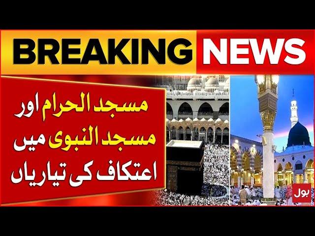 Ramadan 2025 | Preparations for Itikaf in Masjid al-Haram and Masjid al-Nabawi | Breaking News