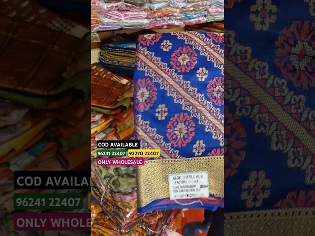 Silk saree wholesale | saree wholesale market | surat saree factory | cotton silk saree wholesale