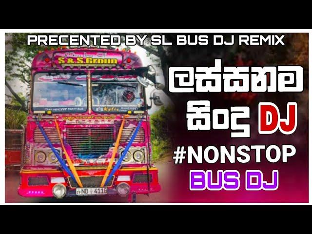 2k24 Trending Sinhala Songs Bus DJ Remix Nonstop | Hit of September.. | Best Song Collection