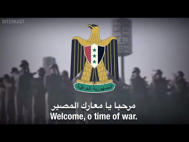 Iraqi Military Song - Welcome O Destined Battle/‎مرحبا يا معارك المصير