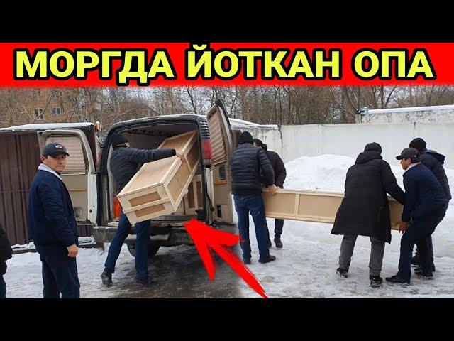 МОРГДАГИ ОПАНИ ЖУНАТДИК...ЮРАГИ БУШЛАР КУРМАСИН