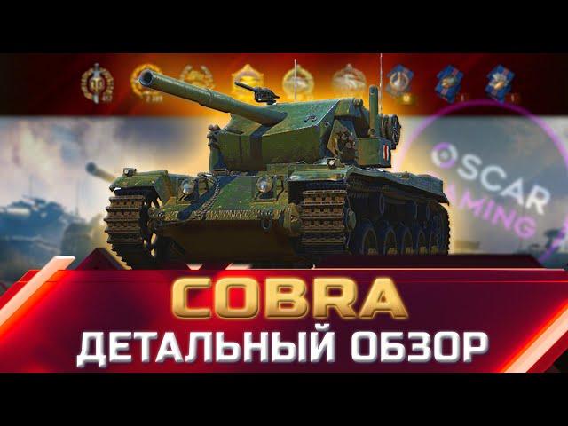 COBRA - ДЕТАЛЬНЫЙ ОБЗОР ТАНКА ЗА ЖЕТОНЫ  world of tanks