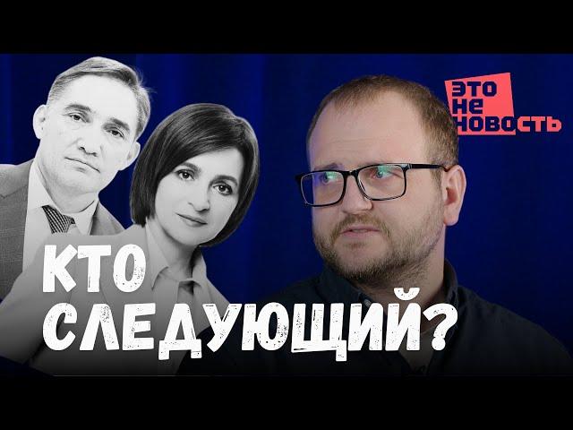 Санду, Стояногло, прогнозы на второй тур и прослушка: Больше, чем выборы президента Молдовы