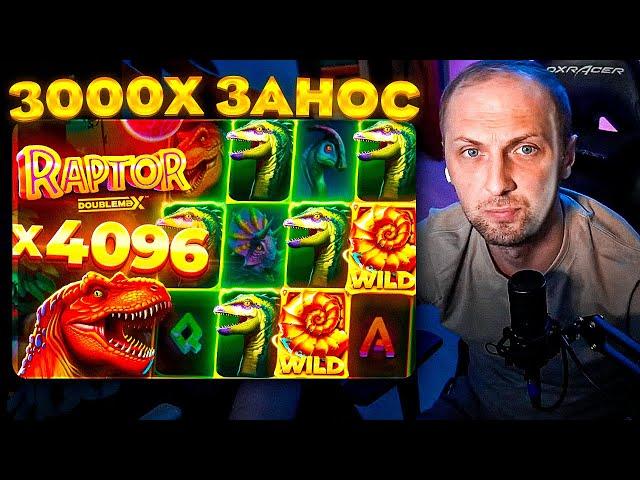 Raptor, Crystal Catcher, Retro Tapes - заносы Зубарева! Заносы Недели