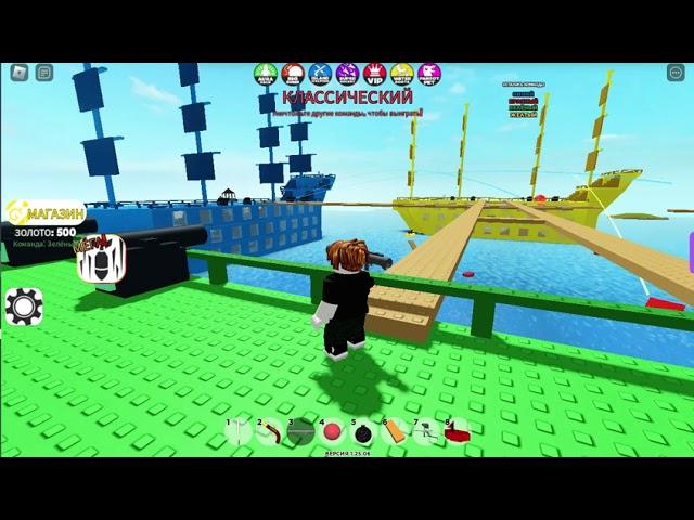 Играем в морской бой, в Roblox