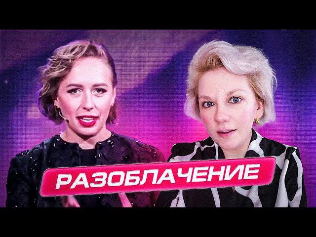 ЮЛИЯ ИВЛИЕВА: Метод легализации правды | РАЗОБЛАЧЕНИЕ ШОУ "МЕТОД"