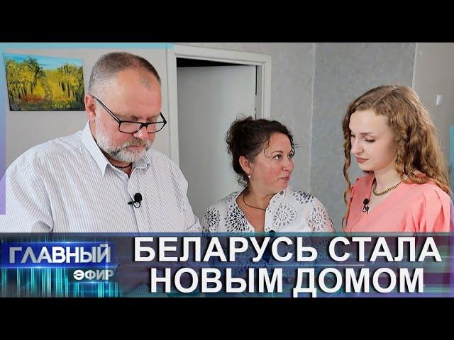 Тут чувствуешь свободу души! Почему латышская семья выбрала жизнь в Беларуси? Главный эфир