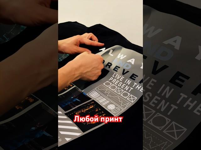 Любой принт на футболку  #футболки #печатьнафутболках #шорттар #dtf #dtfprint