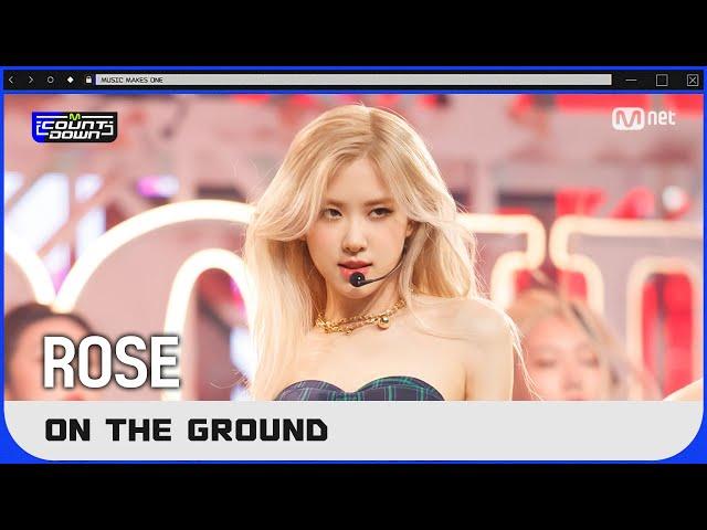 'COMEBACK' 신비로운 매력 'ROSÉ'의 'On The Ground' 무대