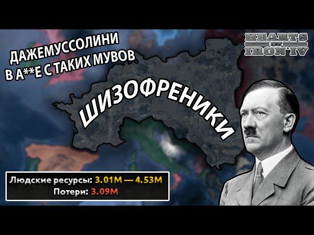 Германия В СОЛО ЗАХВАТЫВАЕТ ЕВРОПУ - HOI4 игрофильм