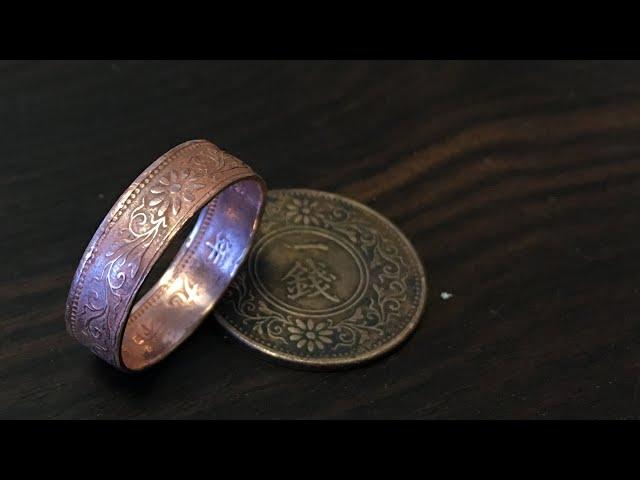 コインリング 古銭の指輪 の作り方 How to make a Japanese coin ring.