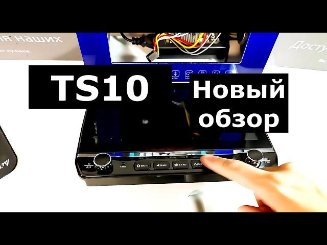 Магнитола андроид TS10. Что это и почему она становится популярнее чем Teyes