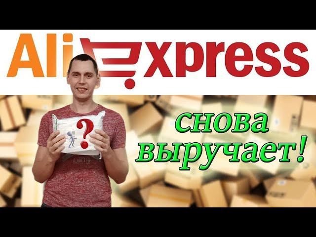 Распаковка посылки с ALIEXPRESS/ Из Столицы в Деревню.