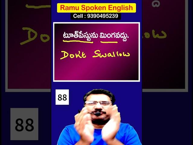 Spoken English Through Telugu l  Ramu Spoken English l  ( Ramu - 9390495239 )