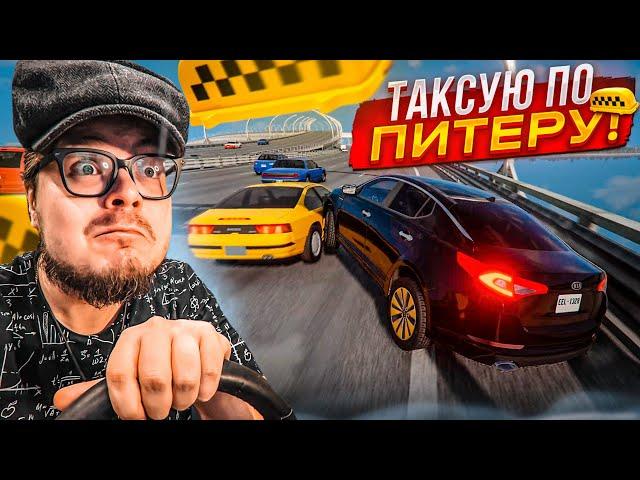 БЕШЕНЫЙ ТАКСИСТ ГОНЯЕТ ПО ПИТЕРУ! Я ДОВЕЗУ КЛИЕНТОВ ЛЮБОЙ ЦЕНОЙ! (BEAM NG DRIVE)