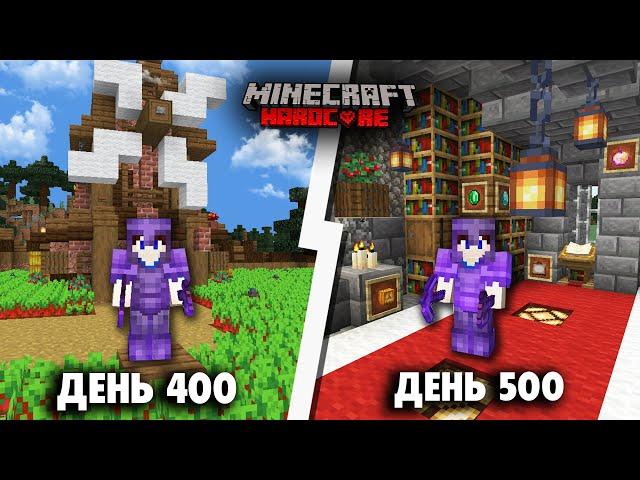 500 Дней в Майнкрафт ХАРДКОР