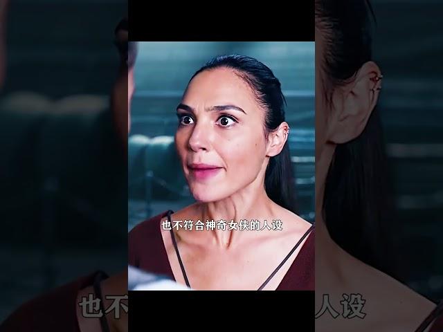 一个冷知识！神奇女侠在拍正义联盟是竟还有这么一遭？#电影 #漫威 #明星