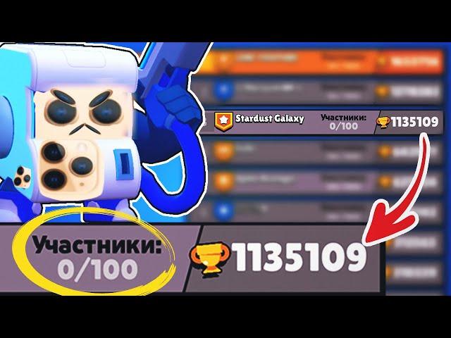 КЛАН ЧИТЕРОВ | новости лайна бравл старс | brawl stars