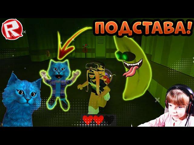 Котёнок Лайк в Банан Роблокс? Прохождение как Piggy Roblox banana eats codes roblox codes