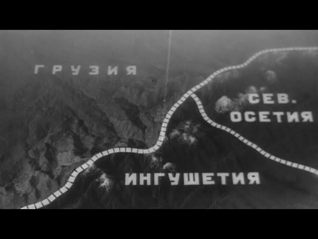 "Ворота Кавказа" 1929 г. Фуртоуг, Кобань, Казбеги, замок Тамары, черепа из ингушских склепов