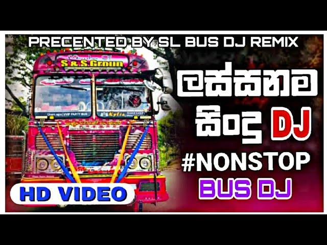 Sinhala Party Dance New Bus DJ Nonstop| New Tiktok Trending Sinhala Bus  DJ Nonstop 2024 #djmix