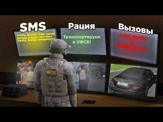 ОПЯТЬ ПРОСЛУШКА! БУДНИ ФСБ на AMAZING ONLINE в GTA CRMP!