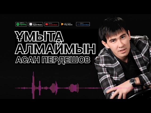 АСАН ПЕРДЕШОВ - ҰМЫТА АЛМАЙМЫН