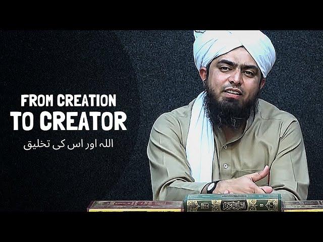 From CREATION To CREATOR [ALLAH] - Engineer Muhammad Ali Mirza