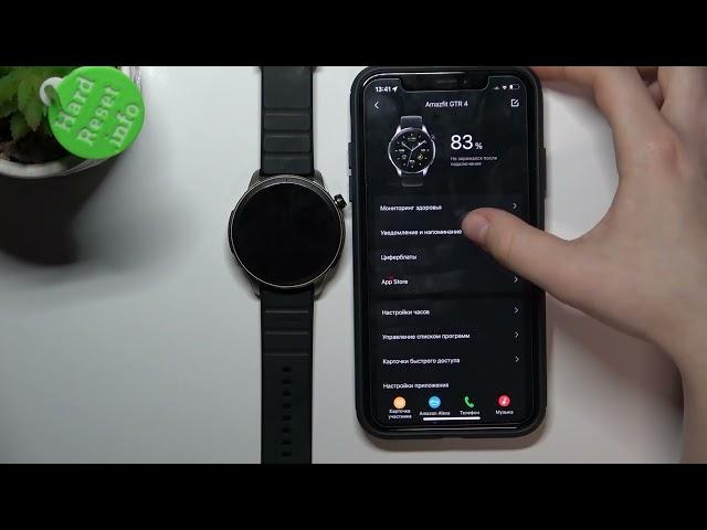 Amazfit GTR 4 | Как включить и настроить уведомления на Amazfit GTR 4 при подключении к айфону