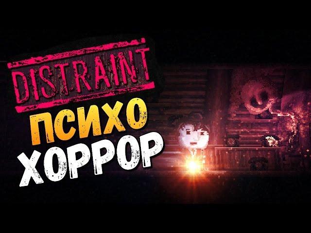 Distraint pocket pixel horror | прохождение хоррор игры | выбил дверь