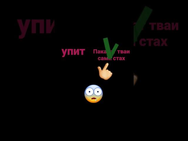 #у%ит#